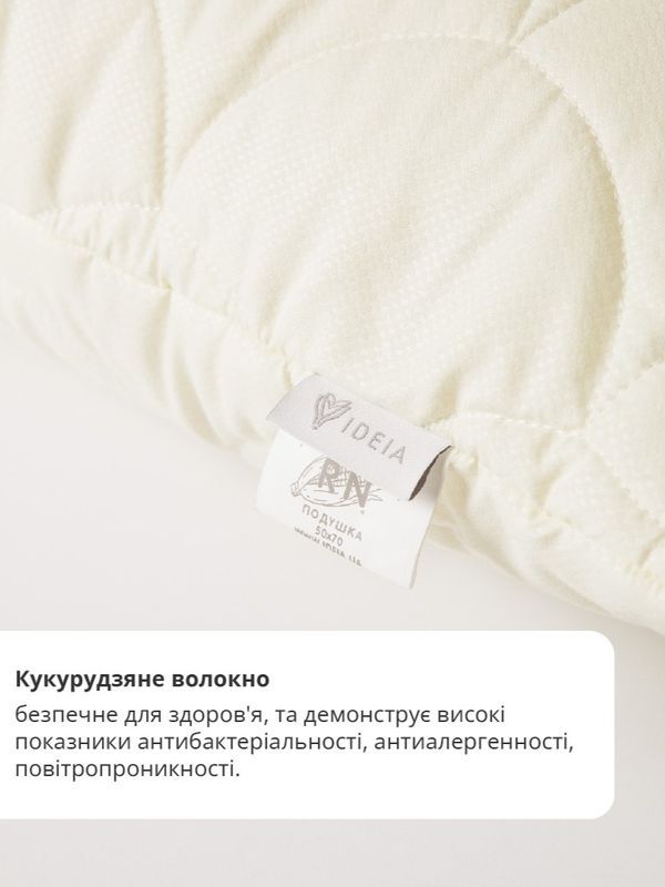 Подушка Popcorn з кукурудзяним волокном 50&times;70 см 200035040 фото
